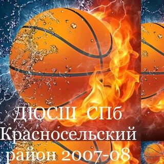 Баскетбол 2007