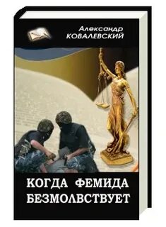 Безмолвствовать