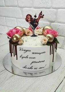 Торт на юбилей с юмором