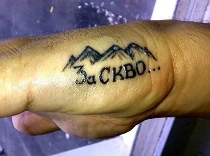 Тату за вас