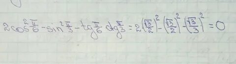 2sin п 6