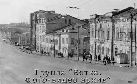 Группе вятские