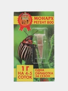 Средство монарх