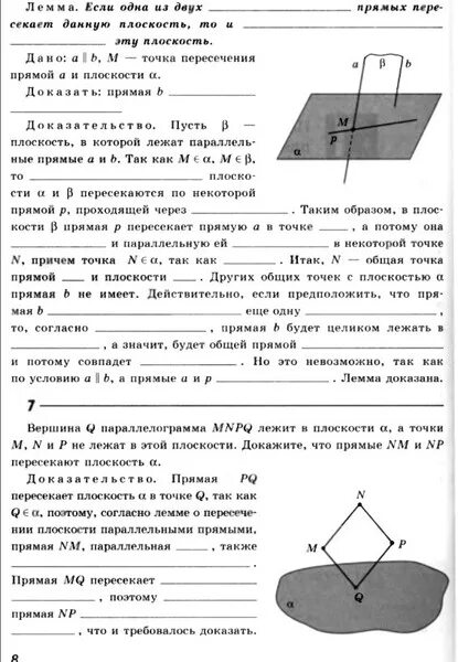 M пересечение n p