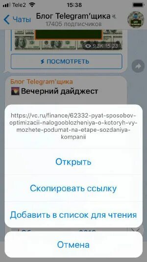 Не открываются ссылки телеграм. Как открыть ссылку в телеграмме. Как Скопировать ссылку на группу в телеграме. Как Скопировать и открыть ссылку в телеграмм. Ссылка на телеграмм фото.
