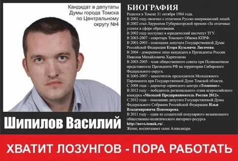 Резюме кандидата в депутаты образец