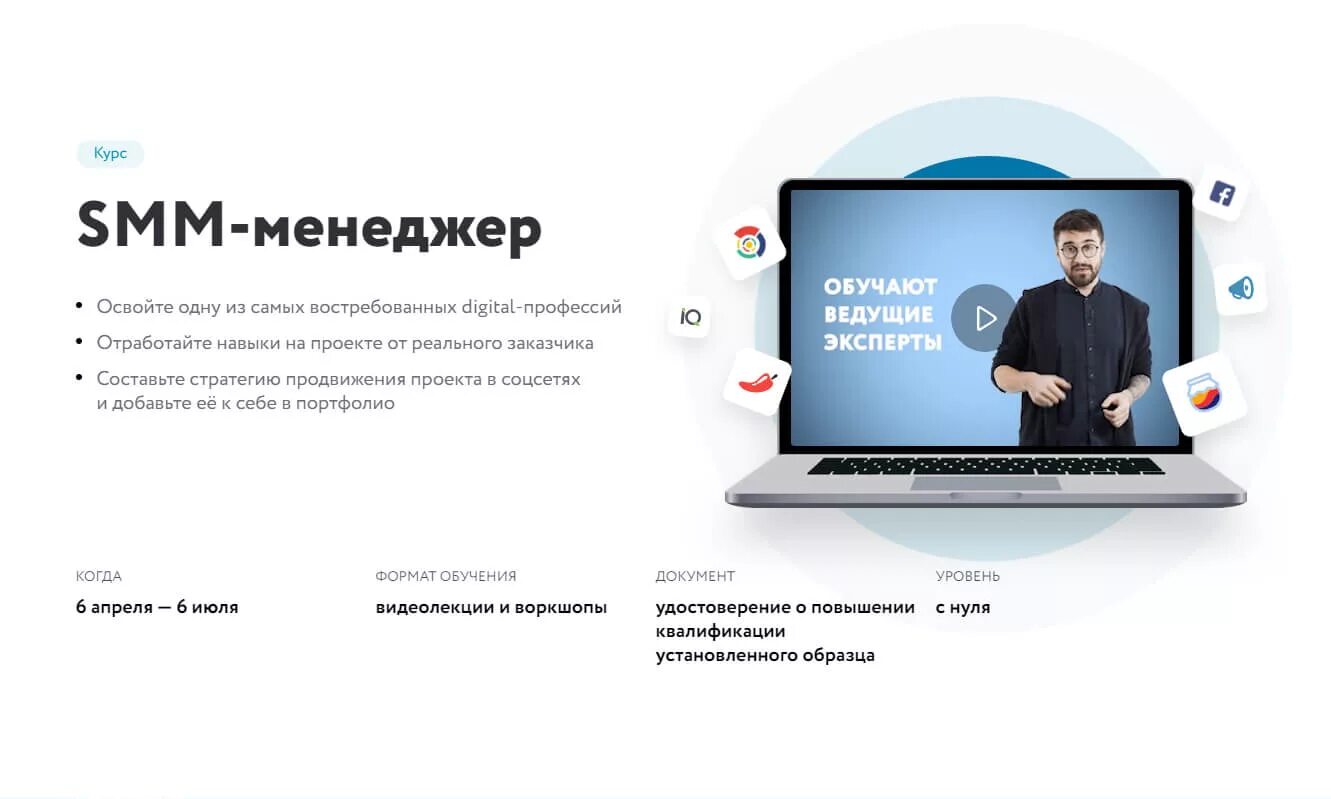 СММ менеджер. Портфолио СММ специалиста. Smm специалист. Курсы контент менеджера. Smm удаленный