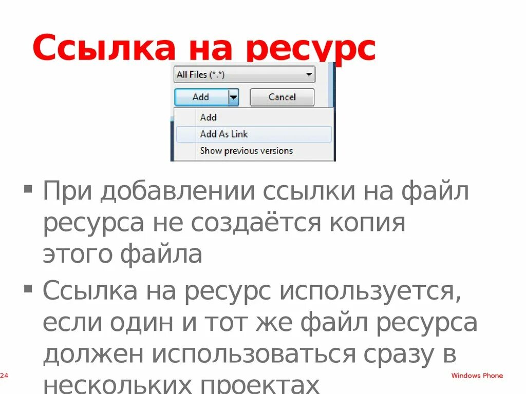 Ссылка file. Сделать ссылку на облако. Ссылка. Вставка гиперссылки в word. Добавить веб страницы картинка.