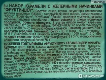 Калорийность конфет карамель
