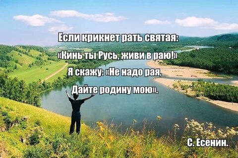 Надо рай