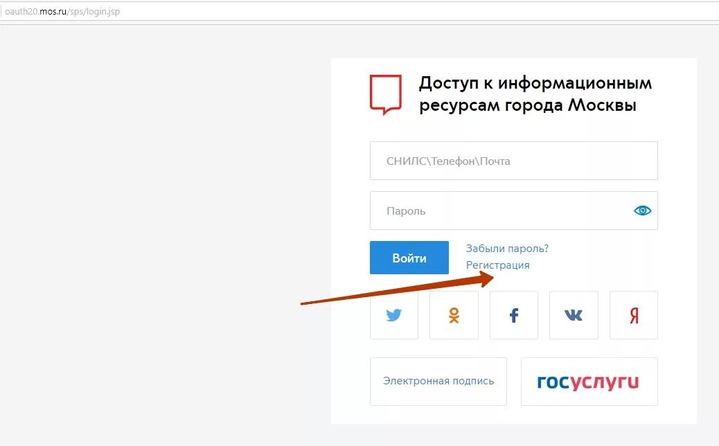 Регистрация пользователя мос ру. Мос ру. Мос ру личный кабинет. Почта Мос ру. Активация карты в Мос ру.