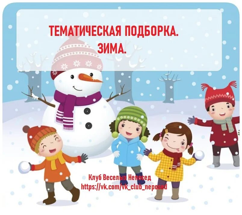 Прогулка 2 младшая зима. Младшая группа зимний прогулочный. Зимняя прогулка в доу. Картотека прогулок младшая группа декабрь. Прогулка 2 младшая зима.