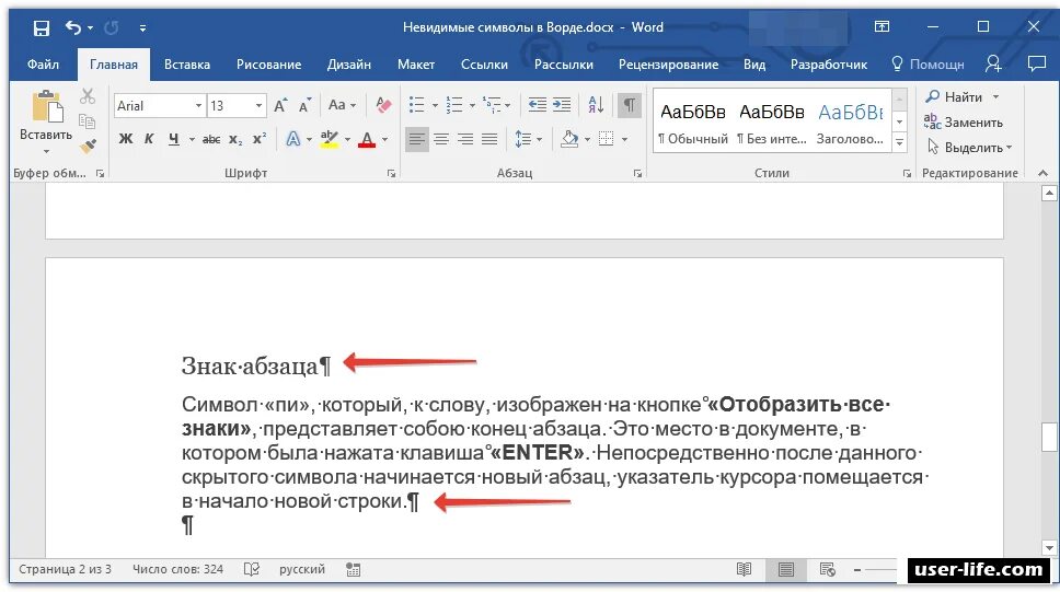 Символы строки пробел