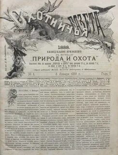 Журнал природа