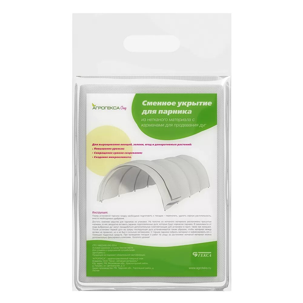 парник сварной агротекс. парник агротекса. парник агротекса. (дуга d-16 4шт. парник агротекса.