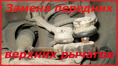 Затяжка верхних рычагов ауди
