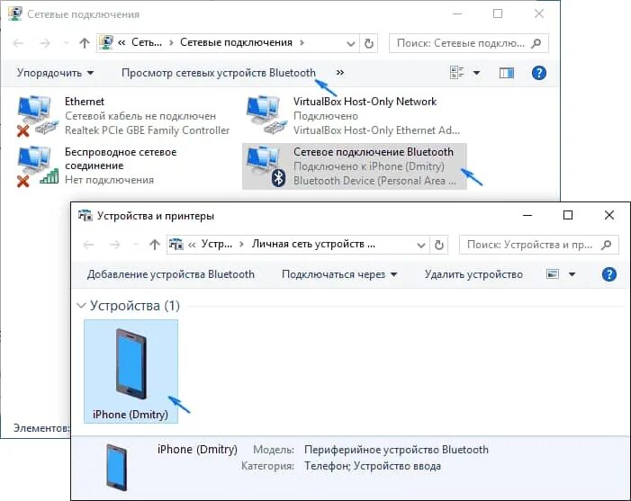 Как подключить интернет к компьютеру через телефон айфон через USB. Как раздать интернет с телефона на компьютер через USB кабель айфон. Как подключить интернет с телефона на компьютер через кабель айфон. Как подключить ноутбук к интернету через телефон айфон. Как подключить интернет через блютуз с телефона