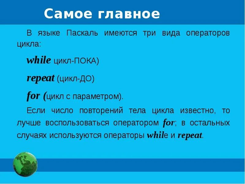 Программирование цикла пока. Цикл пока в паскале. цикл until в паскале. язык паскаль цикл while. цикл пока на языке паскаль.