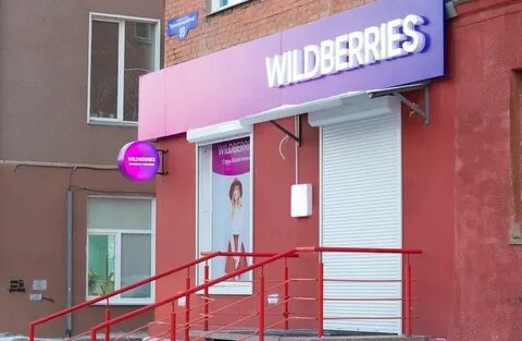 Wildberries is