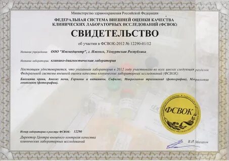 Сертификаты ижевск