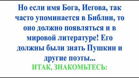 Последний имя бога