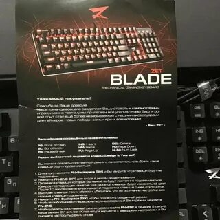 Zet blade софт