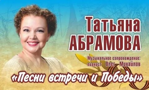 Абрамов песни
