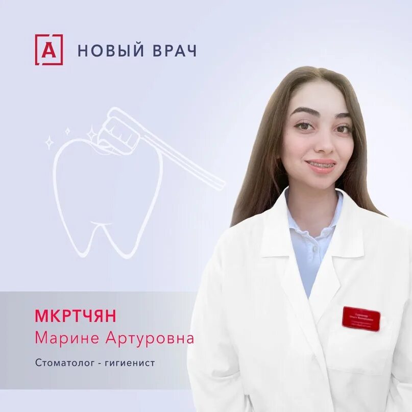 Тимошкина елена ивановна врач кардиолог. Яшкина терапевт александрия. Людмила николаевна трошина. Вызов врача на дом. Яшкина терапевт александрия.