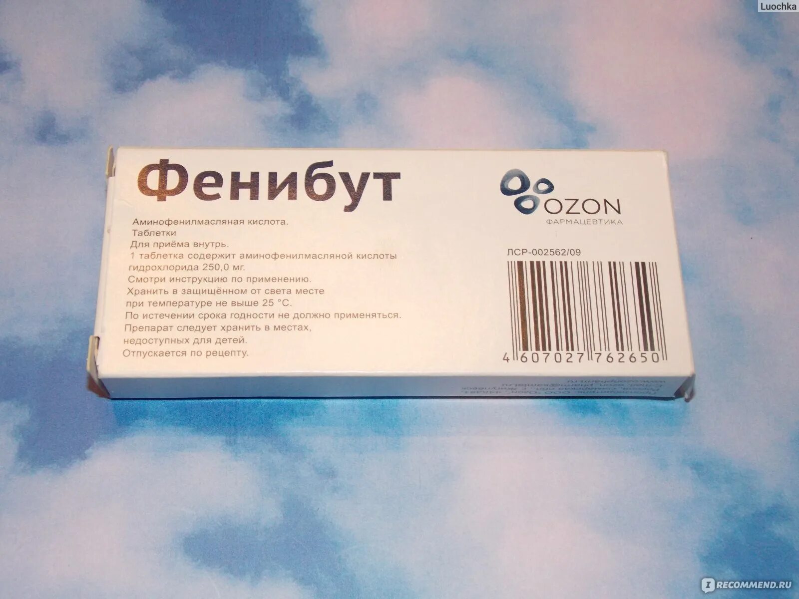 Лекарство от стресса и тревоги. Фенибут для похудения. Фенибут от тревожности. Успокаивающие препараты на фенибуте. Фенибут действующее вещество.