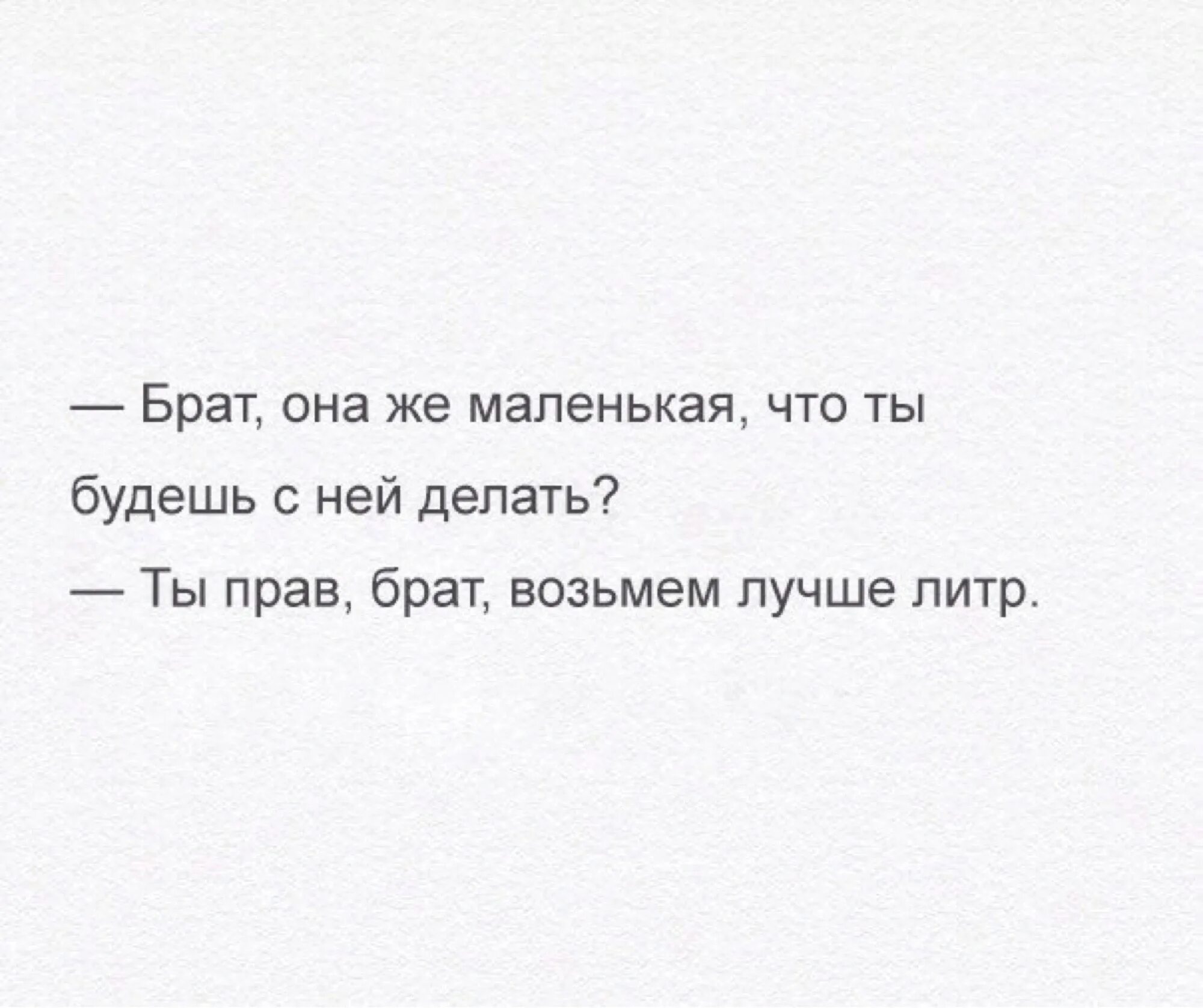 Я вступил в эту жизнь. Брат она же маленькая что ты будешь с ней делать. Она же ещё маленькая брат. Что ты будешь с ней делать она же маленькая. Брат зачем она тебе она же маленькая.