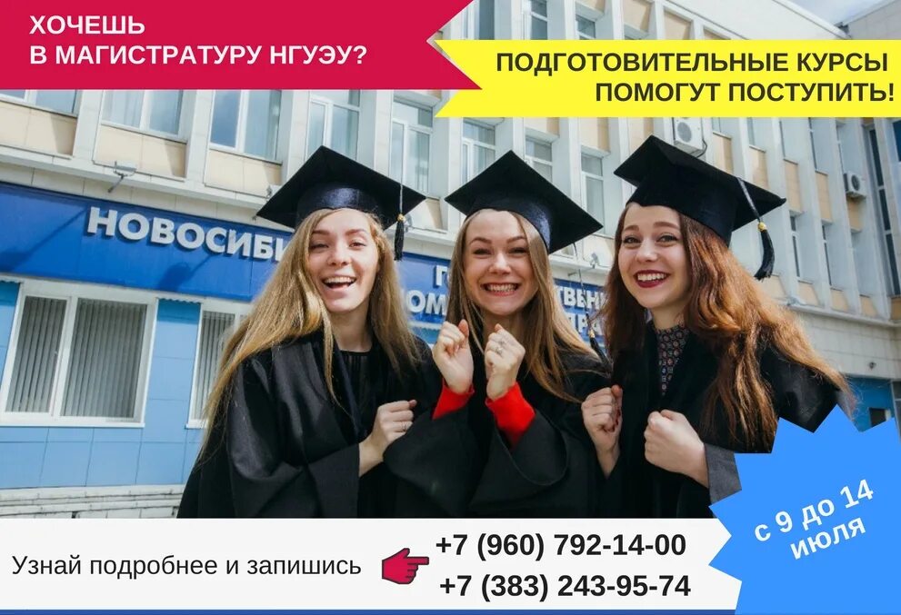 Магистр урфу. Ипип чгу. Магистратура. Магистратура буклет. Магистратура психология.