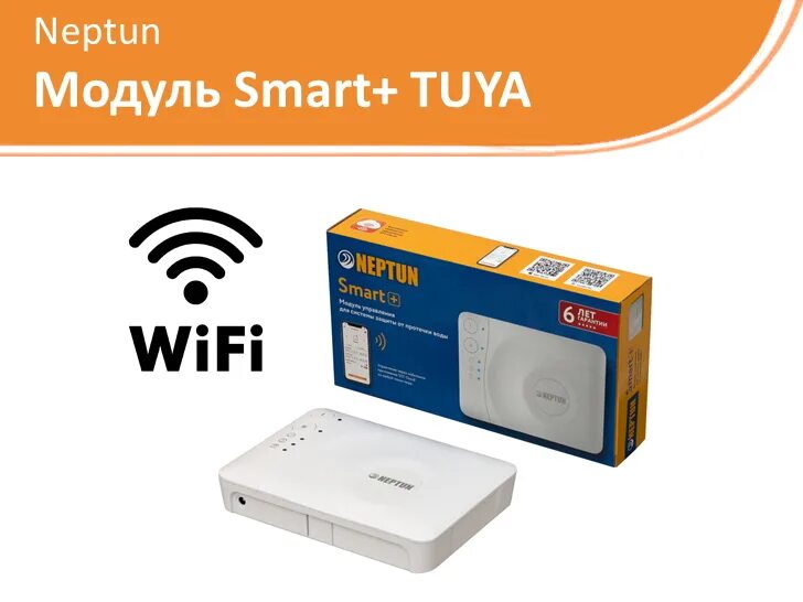 Модуль neptun smart. Neptun smart tuya. модуль управления neptun smart. модуль управления neptun prow+wifi модуль управления neptun prow+wifi. модуль управления нептун смарт туя.