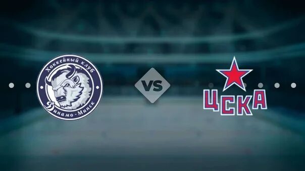 Минск цска москва. Цска динамо. Динамо минск цска 16х9 фото. Цска баскетбол логотип. Цска динамо минск.