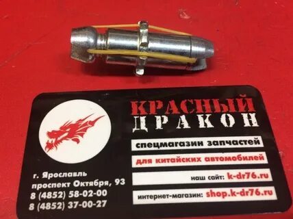Дракон запчасти ярославль