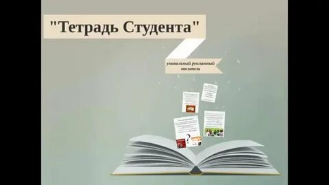 Рабочая тетрадь студента спо