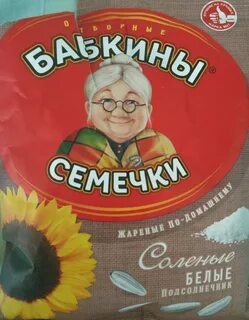Бабкины семечки соленые