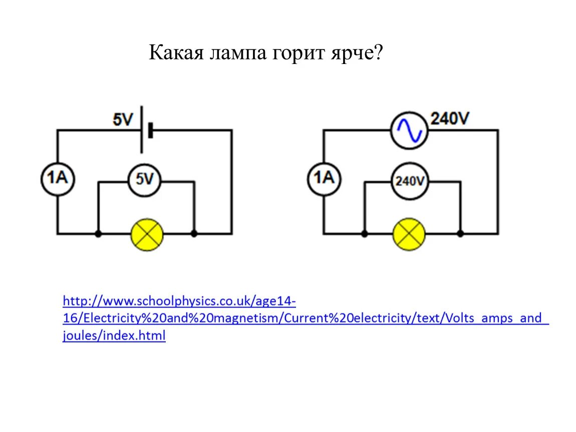 Почему лампочка интернет горит. Схема подключения трех последовательных лампочек. Схема светильника на 2 лампы накаливания. Вспыхивающая лампочка схема. Какая лампа горит ярче.