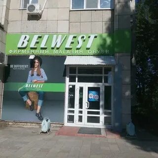 Белвест самара адреса