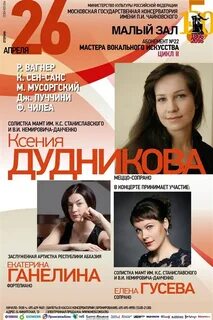 Малый театр афиша апрель 2024
