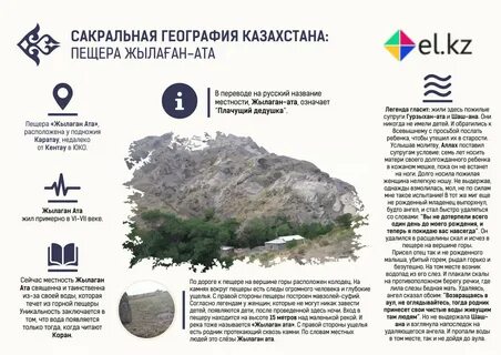 География казахстана презентация