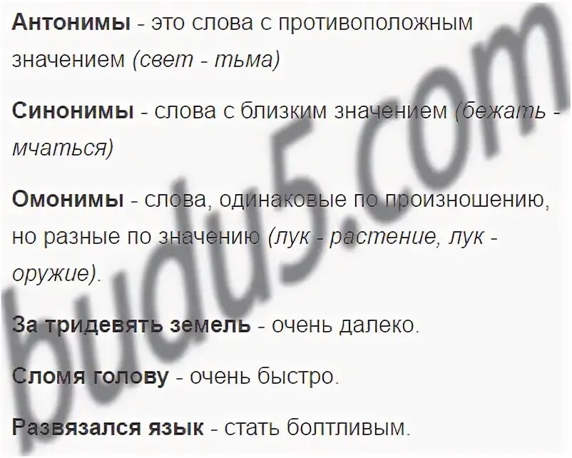 Что значит слово Караван. Предложение со словом Караван 1 класс. Какие значения имеет слово Караван. Два значения слова Караван. Караван какое слово