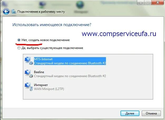 Как подключить интернет к ноутбуку без кабеля. Интернет уфанет подключить. как подключить интернет уфанет. как подключить уфанет к компьютеру. как подключить уфанет к компьютеру через кабель.