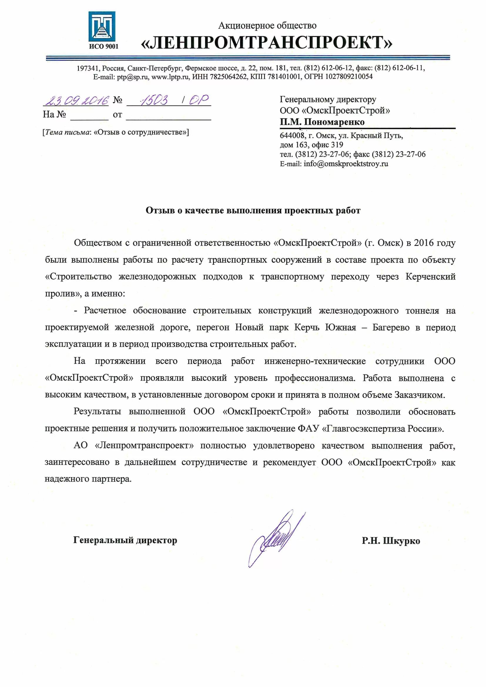 отзывы сотрудничать