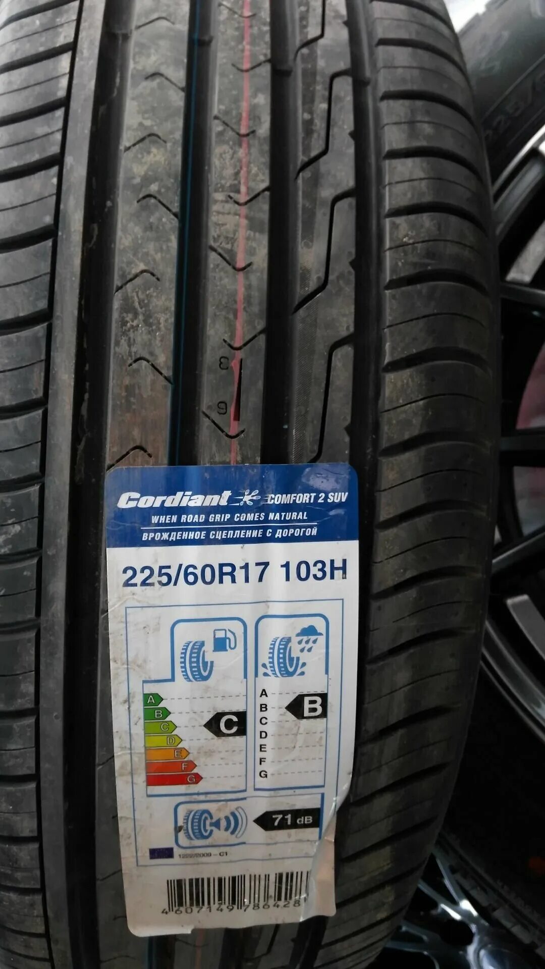 Cordiant 225 60 r17. Cordiant Comfort 2 SUV 215/65 r16. Шины 225 60 17 SUV Cordiant Comfort 2. 225/65 R17 Cordiant Comfort 2. Автошина 215/60-17 Cordiant Comfort 2 100h.