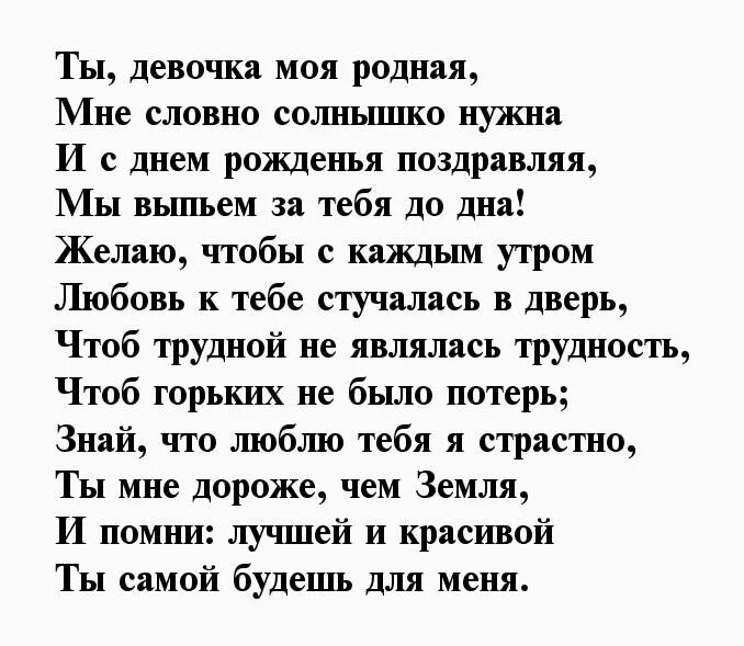 Стихи для девушки. Стихи девушке о её красоте до слёз. Романтические стихи для девушки. Стихи о любви к девушке.