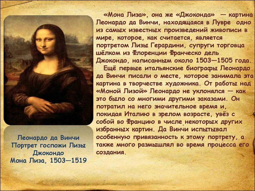 Покажу великих мастеров сочинение. Орест адамович кипренский (1782-1836) портрет а. Сообщение о картине мона лиза. Иван гончаров собрание сочинений. Покажу великих мастеров сочинение.