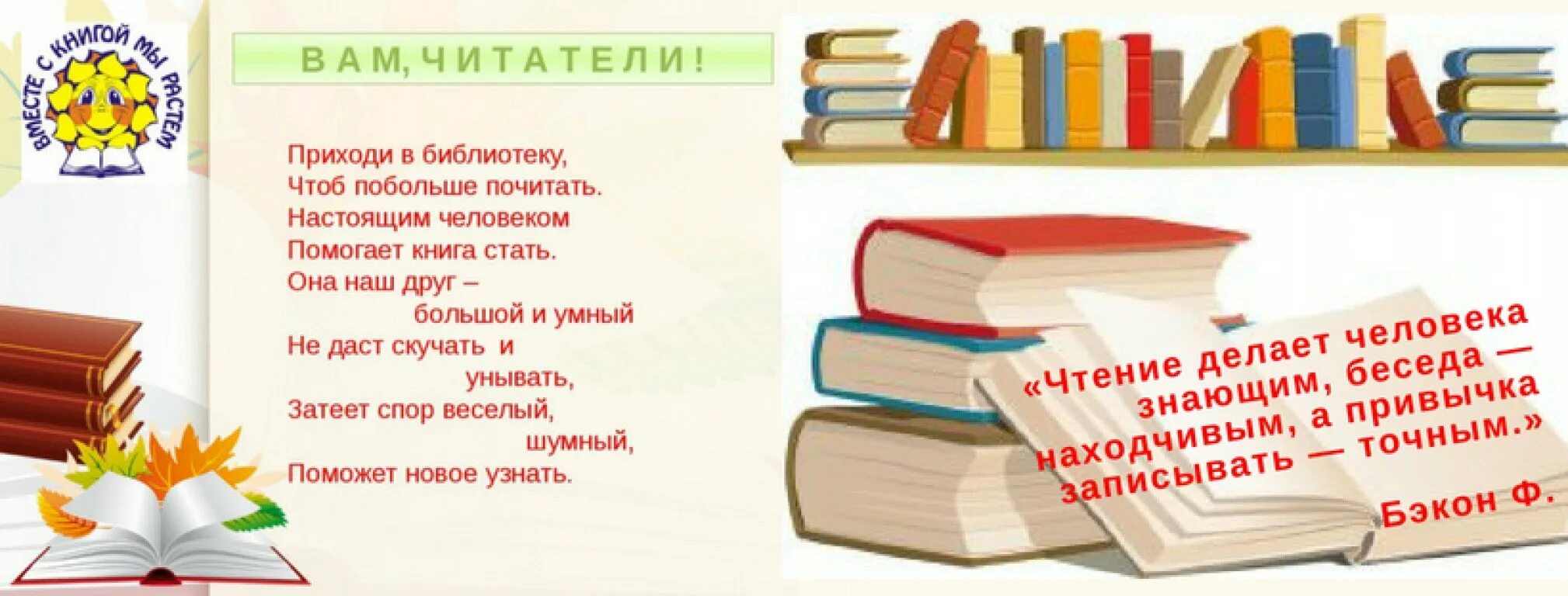 Что нужно чтобы записаться в библиотеку