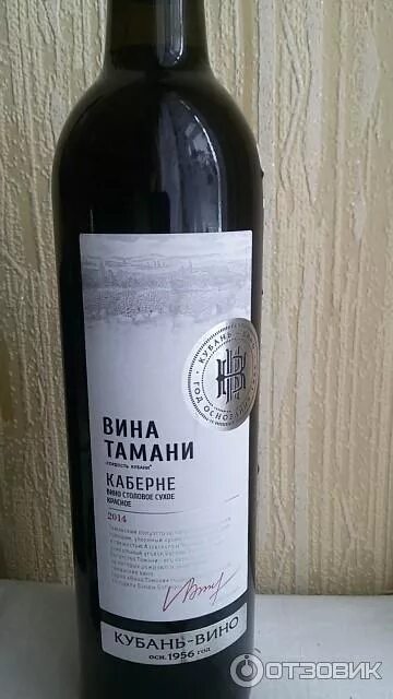 Отзыв о Вино красное полусладкое "Вина Тамани" Саперави Мне это вино не понравил