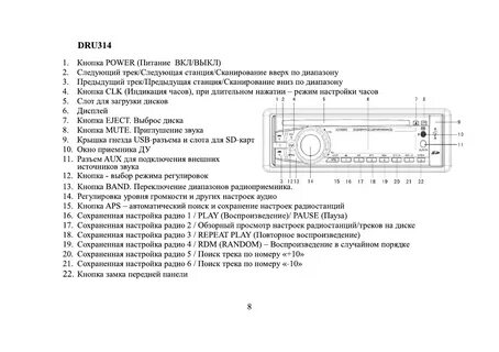 Erisson инструкция по применению