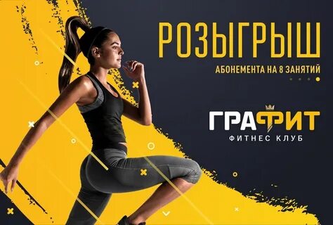 Ночной абонемент